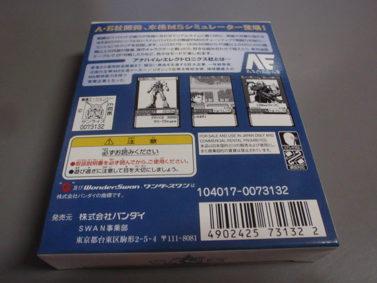 モビルスーツガンダム エムエスバーサス(Mobile Suit GUNDAM)　ＭＳＶＳ★新品・未開封☆ワンダースワン/_画像2