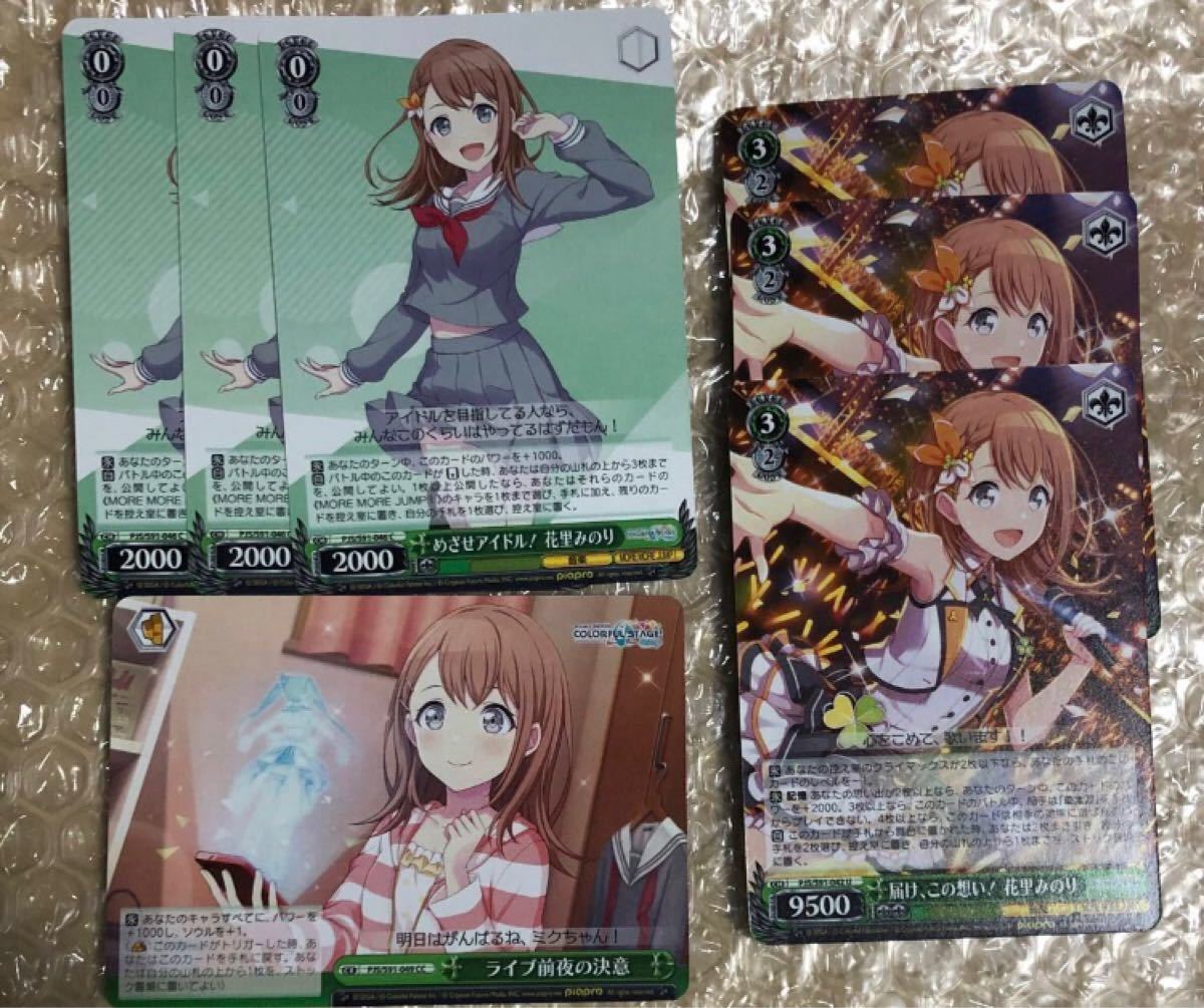 トラスト プロセカ プロジェクトセカイ 花里みのり ウエハース 【国内発送】 10月【専用】☆はなさと☆様 ○ 生地/糸