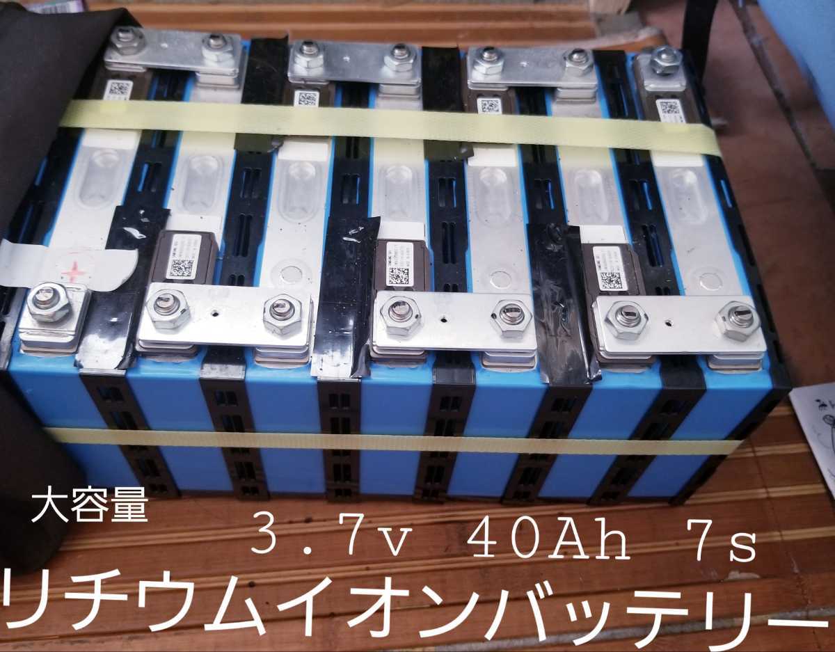 蓄電池 大容量 バッテリー リチウムイオンバッテリー 24v仕様 蓄電池 大容量 バッテリー リチウムイオンバッテリー 24v仕様