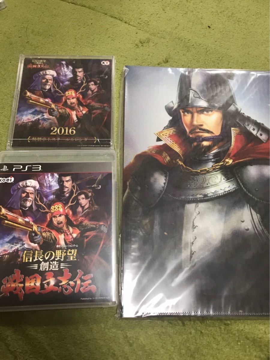 信長の野望・創造 戦国立志伝 TREASURE BOX PS3 極レア | noonanwaste.com