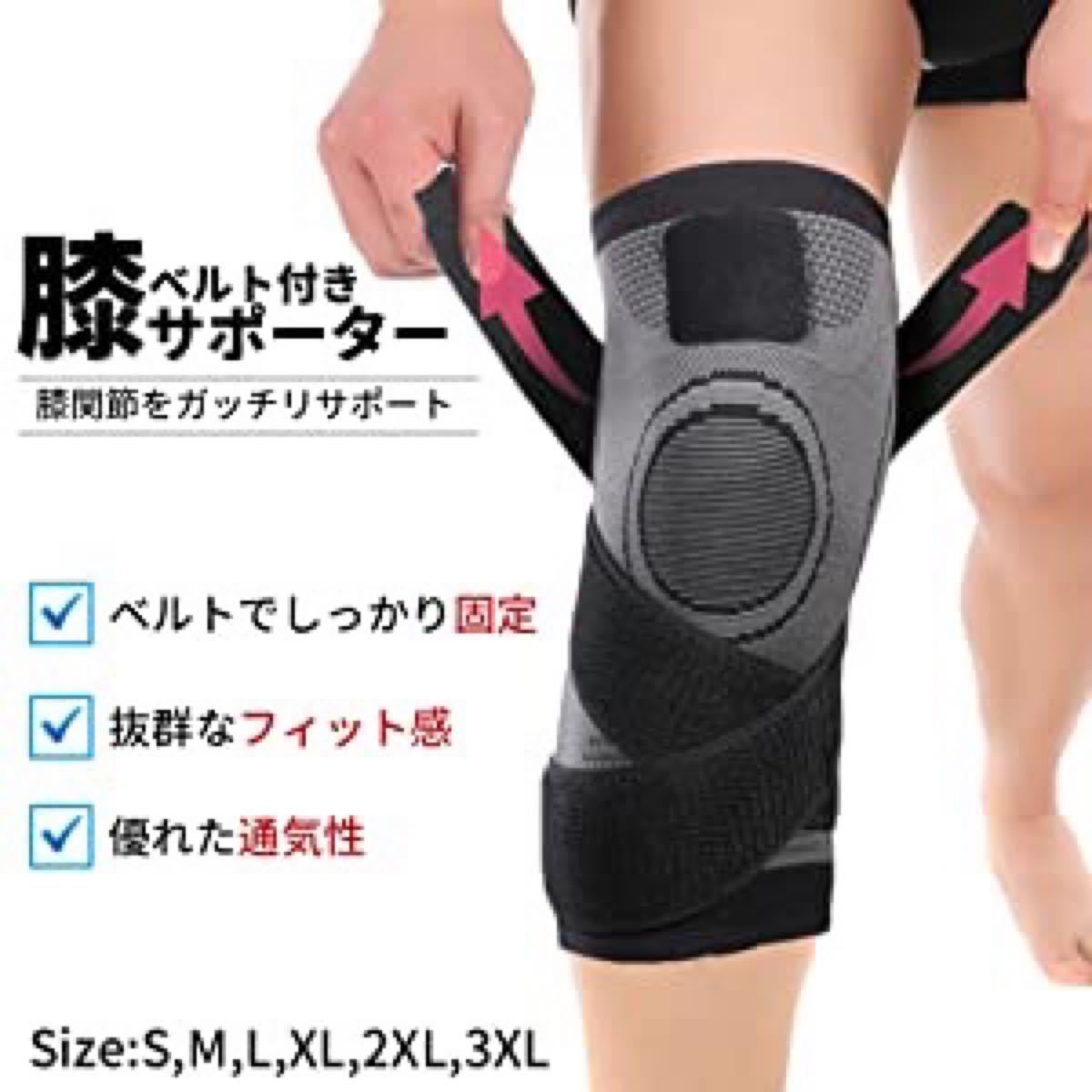 膝 サポーター ひざ バンド 加圧式 通気性 固定 膝用 XL 通販