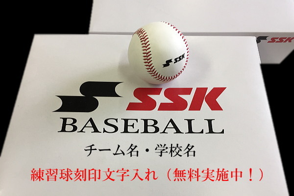 美品】 SSK. 硬式野球ボール10ダース 120球 sushitai.com.mx