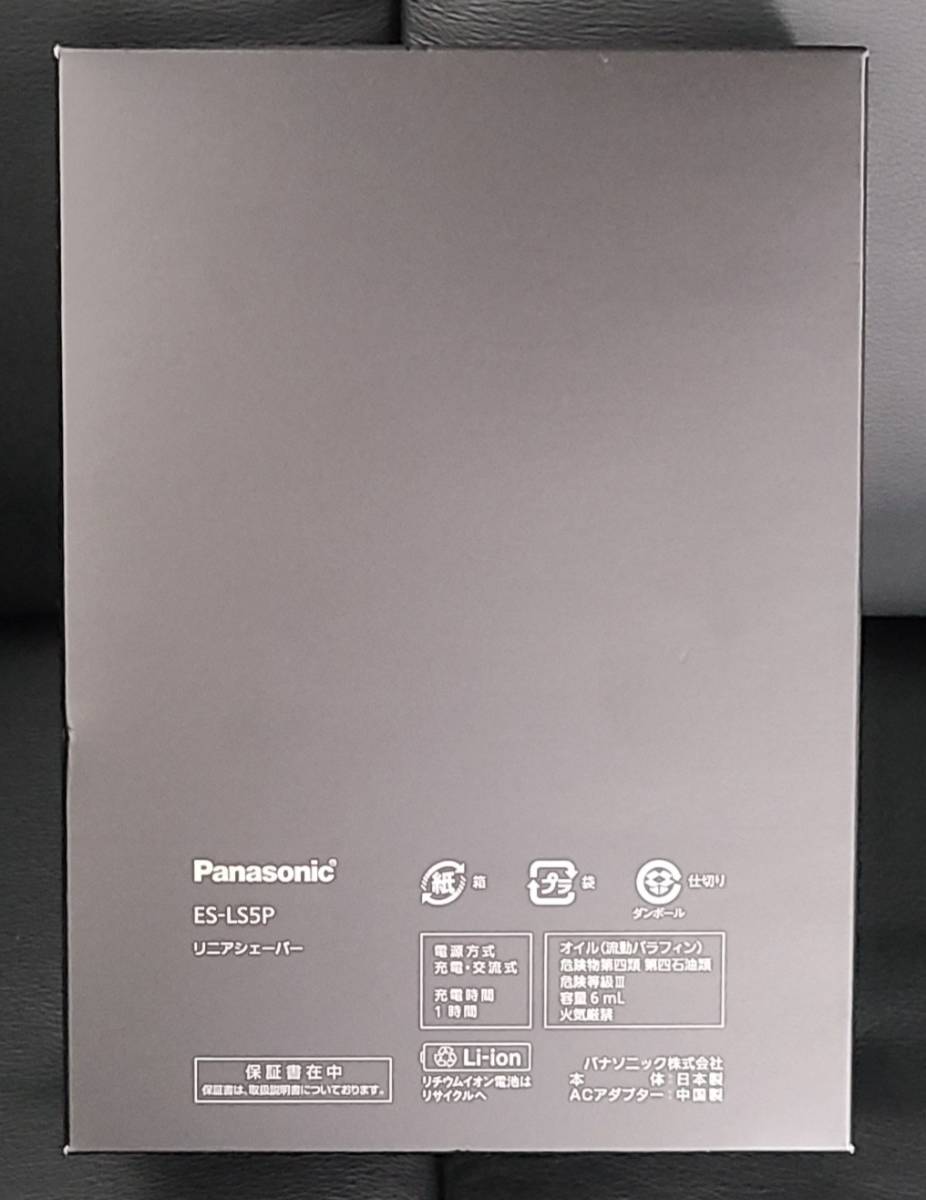 Panasonic(パナソニック) リニアシェーバー ラムダッシュ ES-LS5P-K(クラフトブラック)②