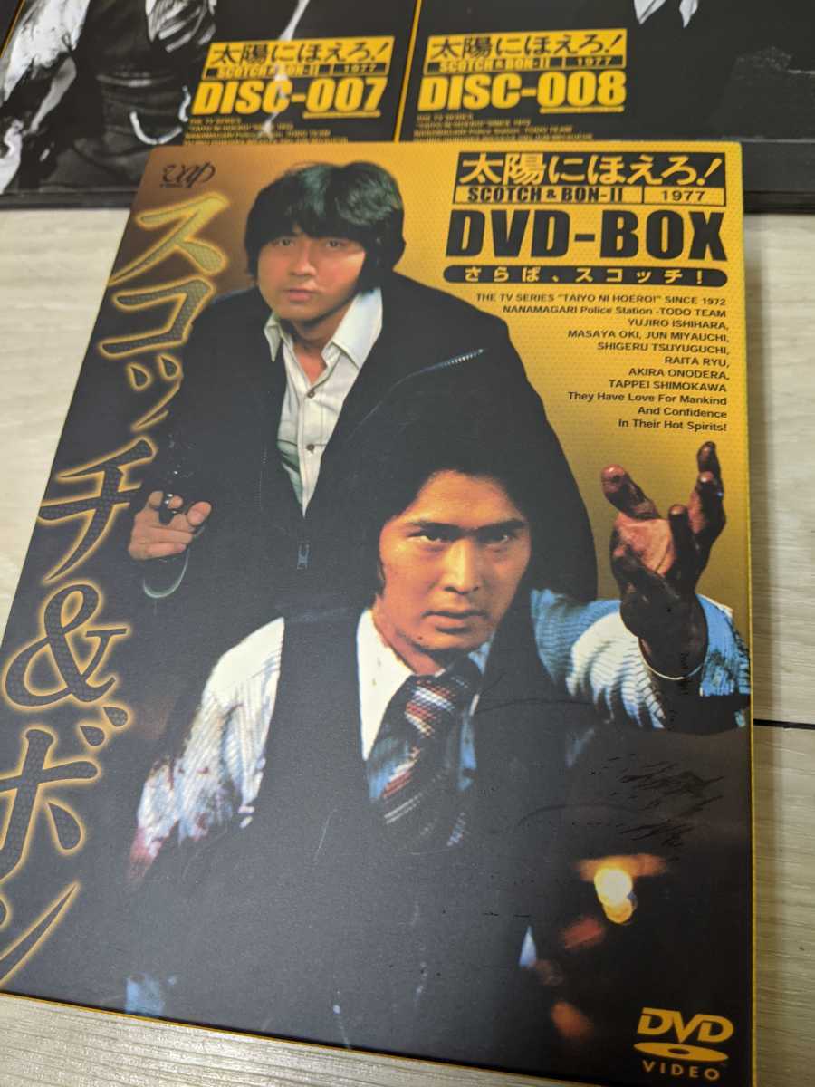 太陽にほえろ! スコッチ&ボン編II DVD-BOX/石原裕次郎,沖