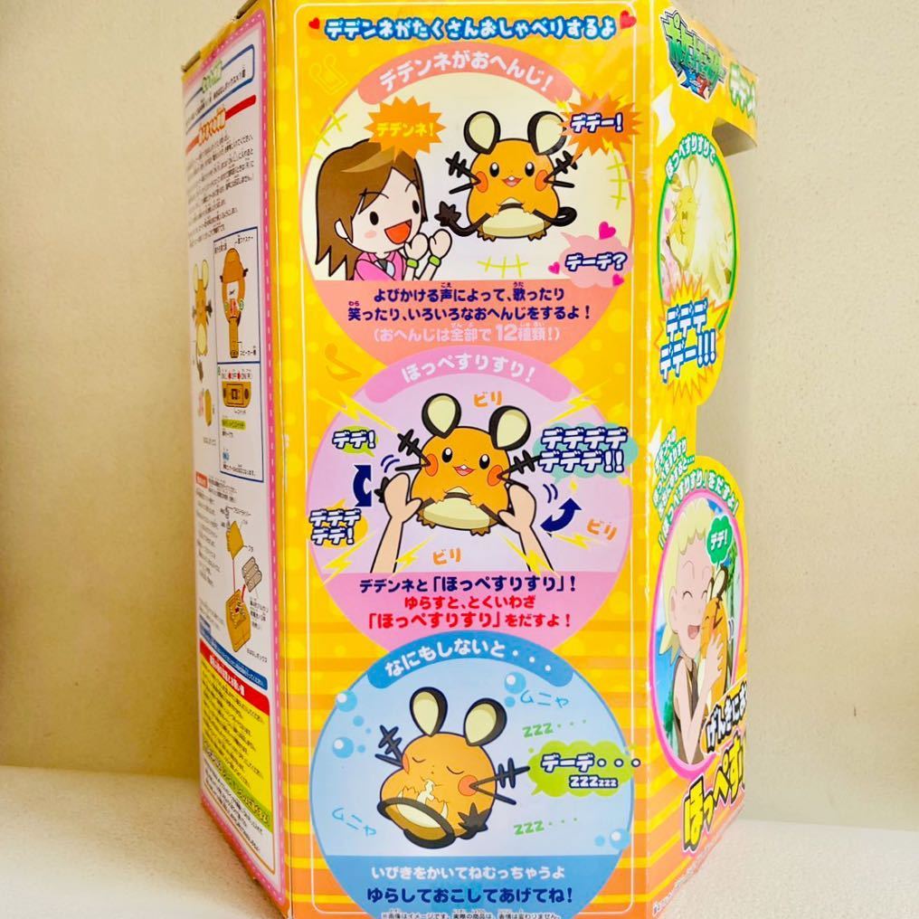 げんきにおへんじ ほっぺすりすりデデンネ タカラトミー ポケモン おもちゃ アニメ ぬいぐるみ ポケモンモンスター グッズ 上等な げんきにおへんじ ほっぺすりすりデデンネ タカラトミー ポケモン おもちゃ アニメ ぬいぐるみ ポケモンモンスター グッズ 上等な