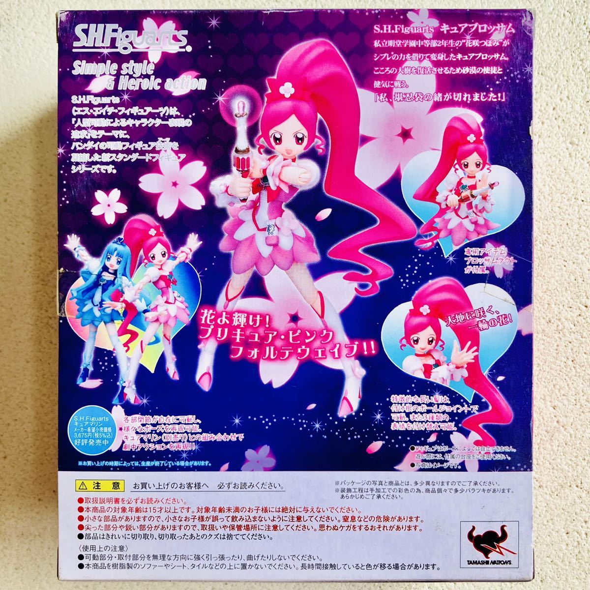 2個セット S H Figuarts フィギュアーツ ハートキャッチプリキュア キュアマリン キュアブロッサム フィギュア ホビー アニメ グッズ Product Details Proxy Bidding And Ordering Service For Auctions And Shopping Within Japan And The United States Get The