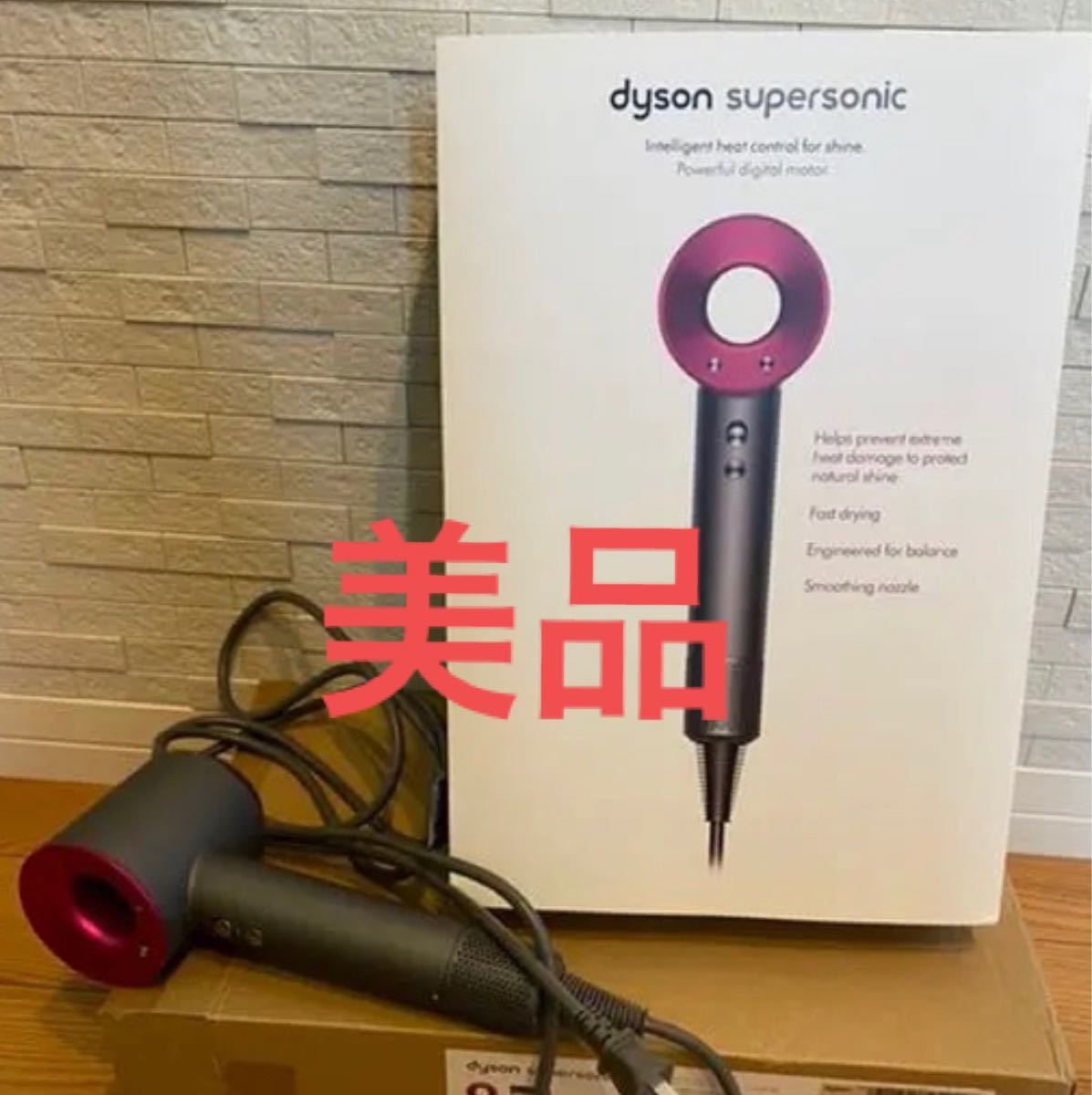 dyson ヘアドライヤー ダイソン