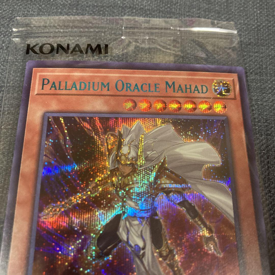 遊戯王 守護神官 マハード ブルーシークレットレア 未開封 SBPR-EN004