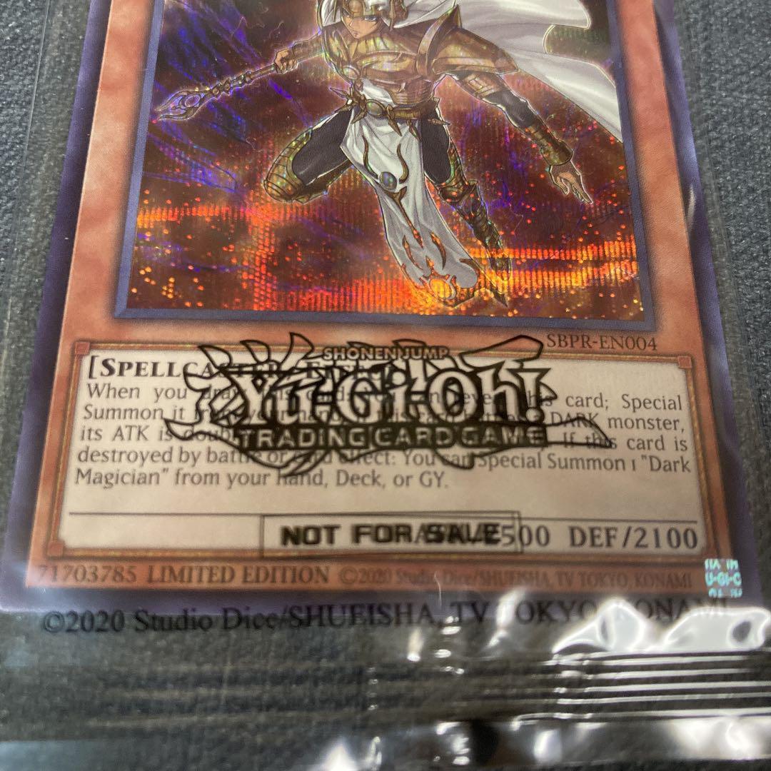 遊戯王 守護神官 マハード ブルーシークレットレア 未開封 SBPR-EN004