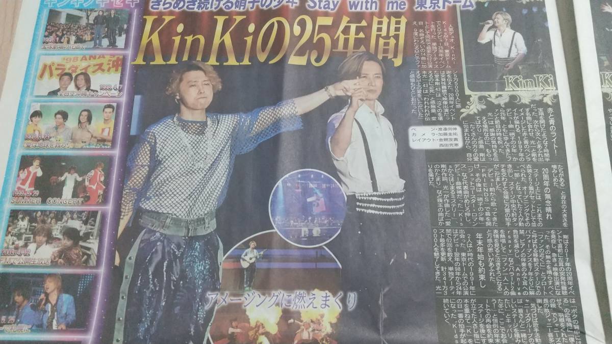 KinKi Kids 堂本剛 堂本光一 27冊 ノベライズ本 特集 ジャニーズ-