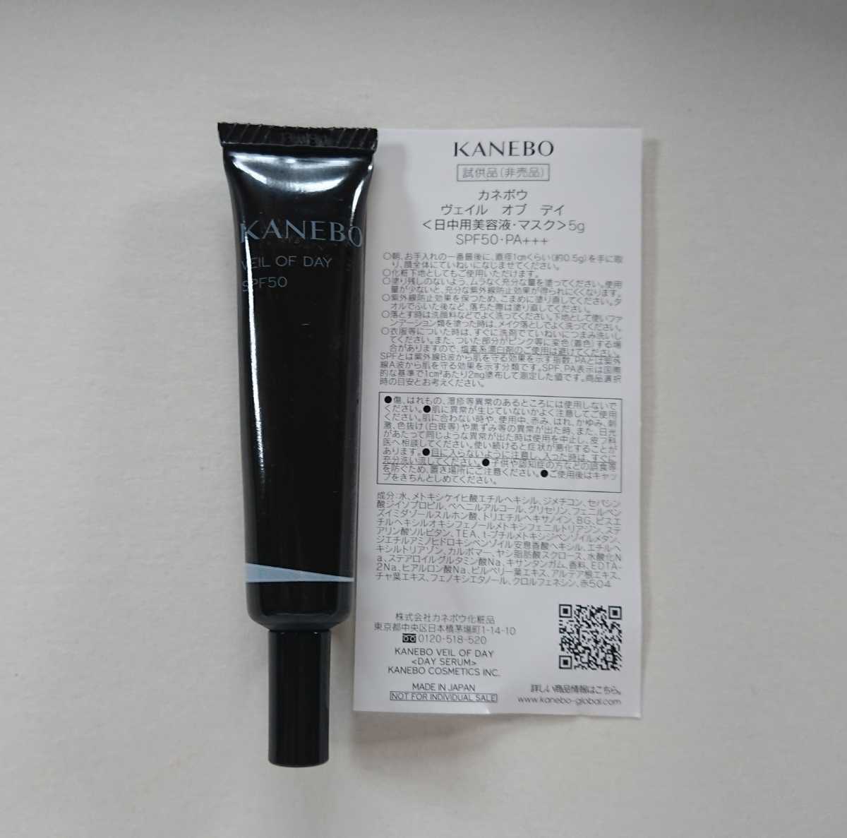 Kanebo ヴェイル オブ デイ 日中用美容液 日焼け止め SPF50 PA+++ カネボウ _画像1