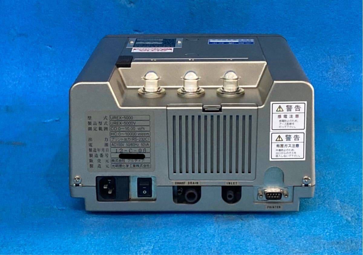 ALTIA UREX-5000 排気ガステスター 排ガステスター/CO/HC ガス ALTIA UREX-5000 排気ガステスター 排ガステスター/CO/HC ガス