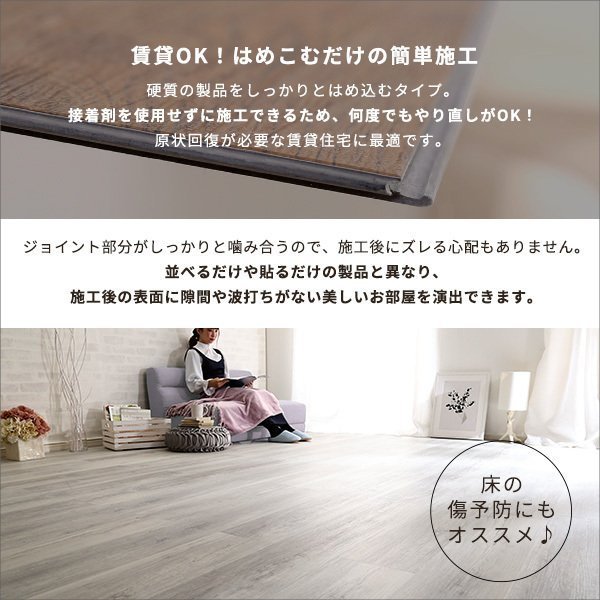 床材☆はめこみ式フロアタイル 48枚セット 6畳/木目調 フローリング