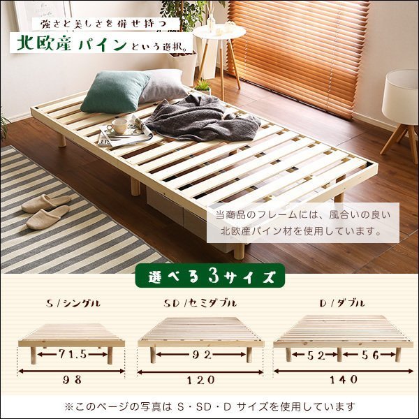 すのこベッド☆簡易宮セット/3段階高さ調節 脚付きすのこベッド