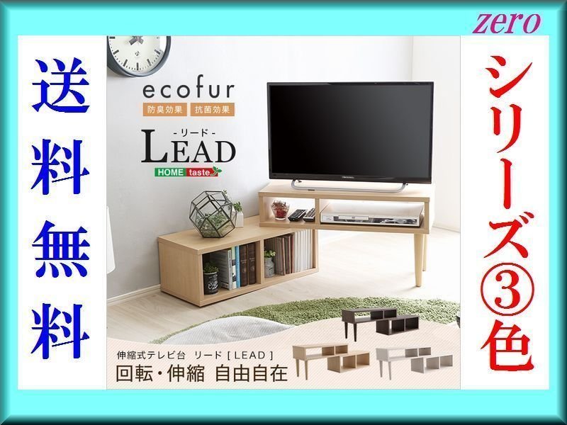 ページ ヤフオク! 完成品 伸縮式テレビ台コーナーTV台 - うございま