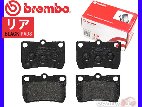 ブレンボ ブラック ブレーキパッド クラウン AWS210 ハイブリッド '12/12～'14/07 リア ※Hybrid トヨタ brembo 送料無料_画像1