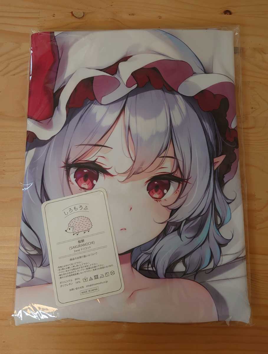 新品正規品】俺の嫁!肆拾 劇毒少女 ke-ta レミリア 抱き枕カバー 東方