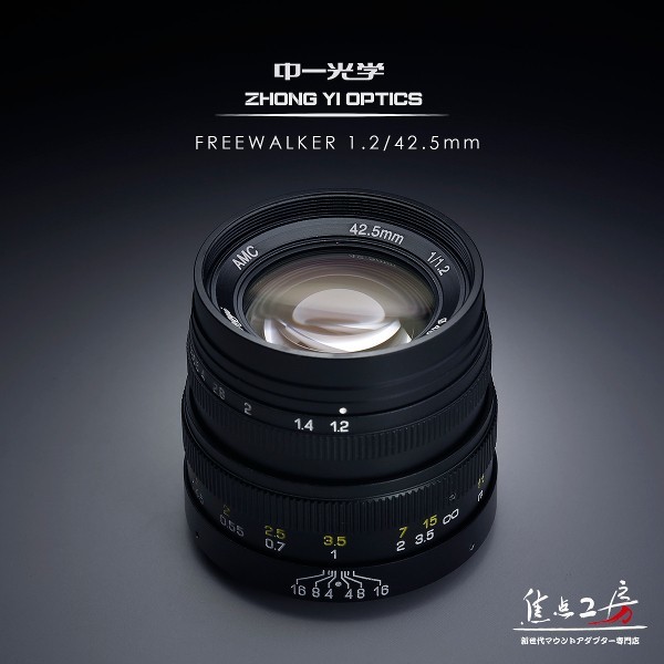 中一光学 FREEWALKER 42.5mm F1.2 マイクロフォーサーズマウント 単焦点レンズ