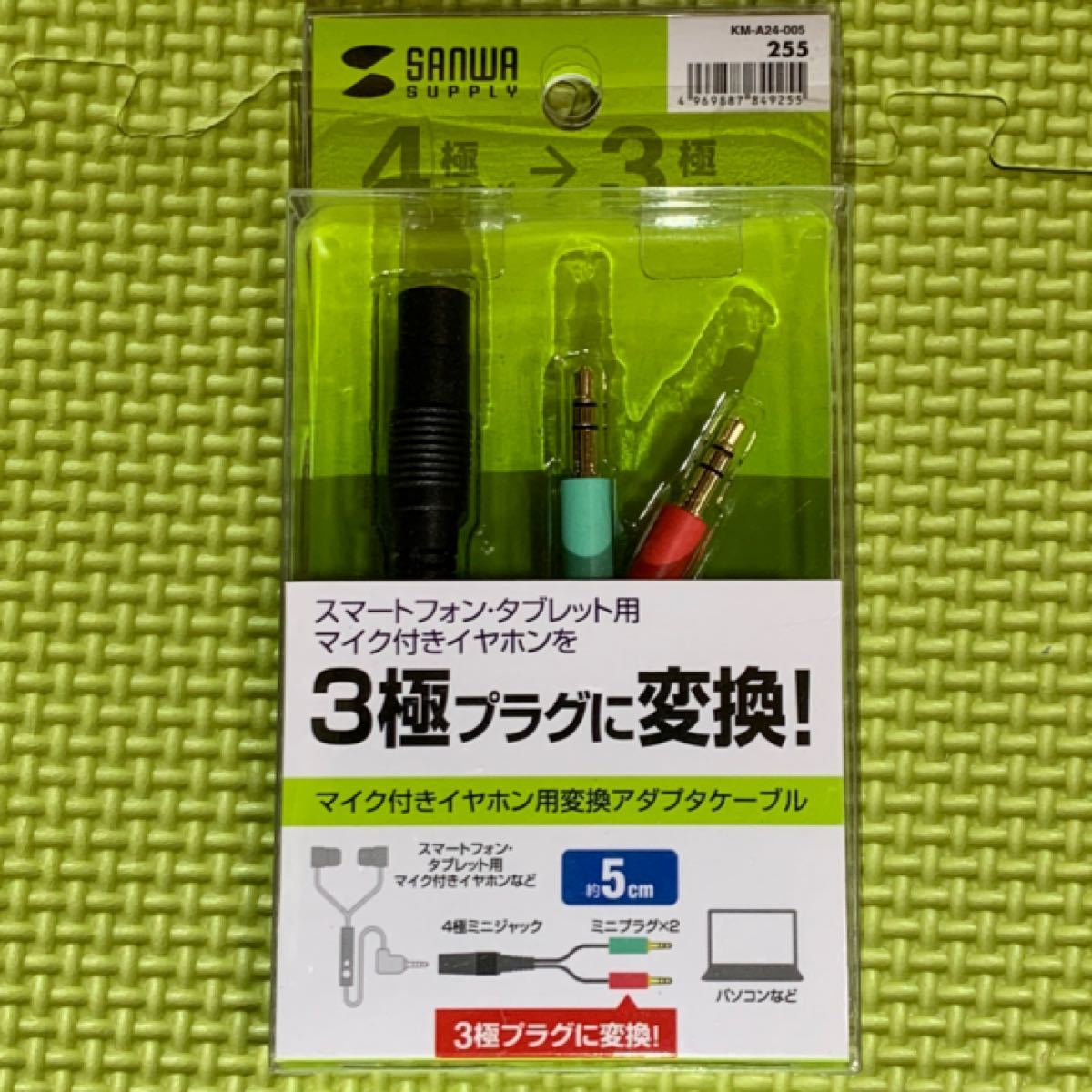 サンワサプライ ヘッドセット用変換アダプタケーブル (4極メス-> 3極オスx2) 黒 KM-A24-005