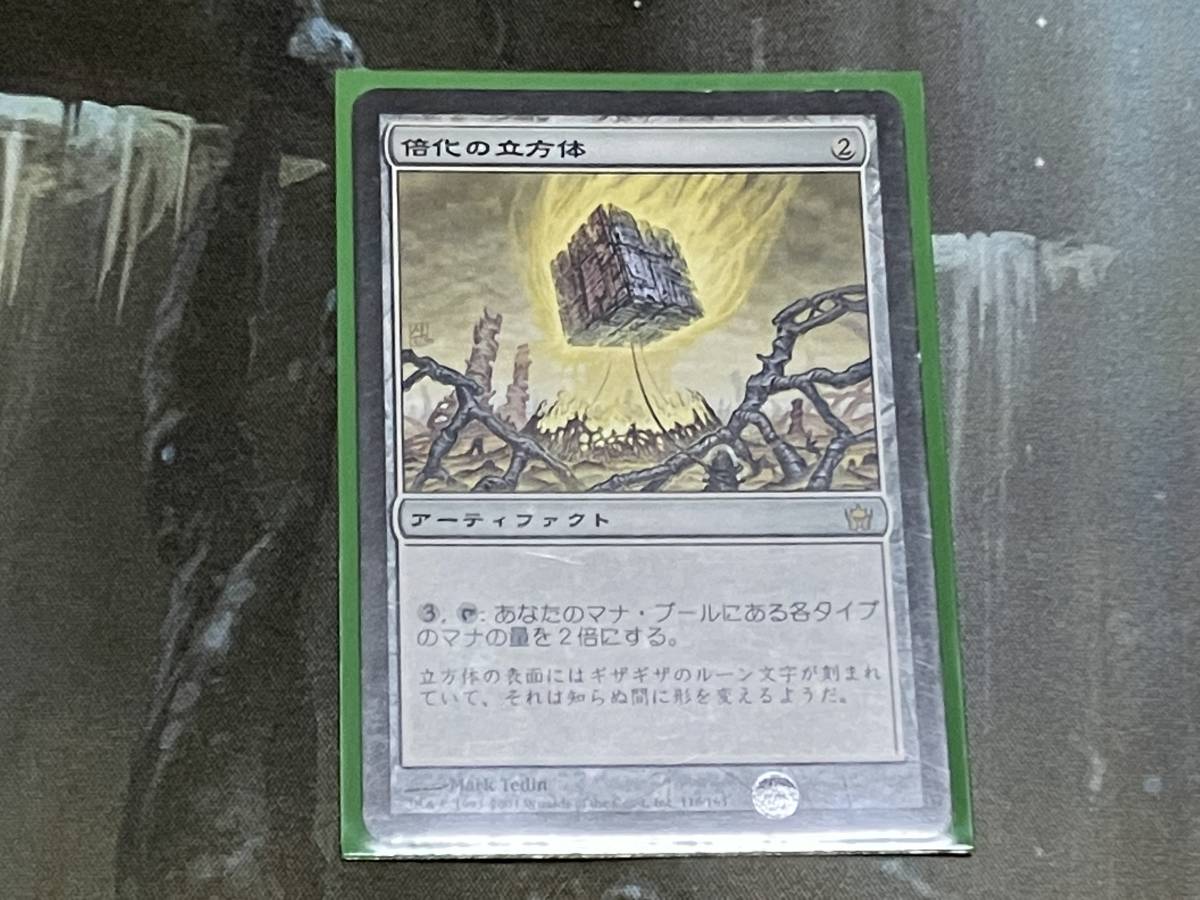 MTG 倍化の立方体/Doubling Cube 日 1枚迄_画像1