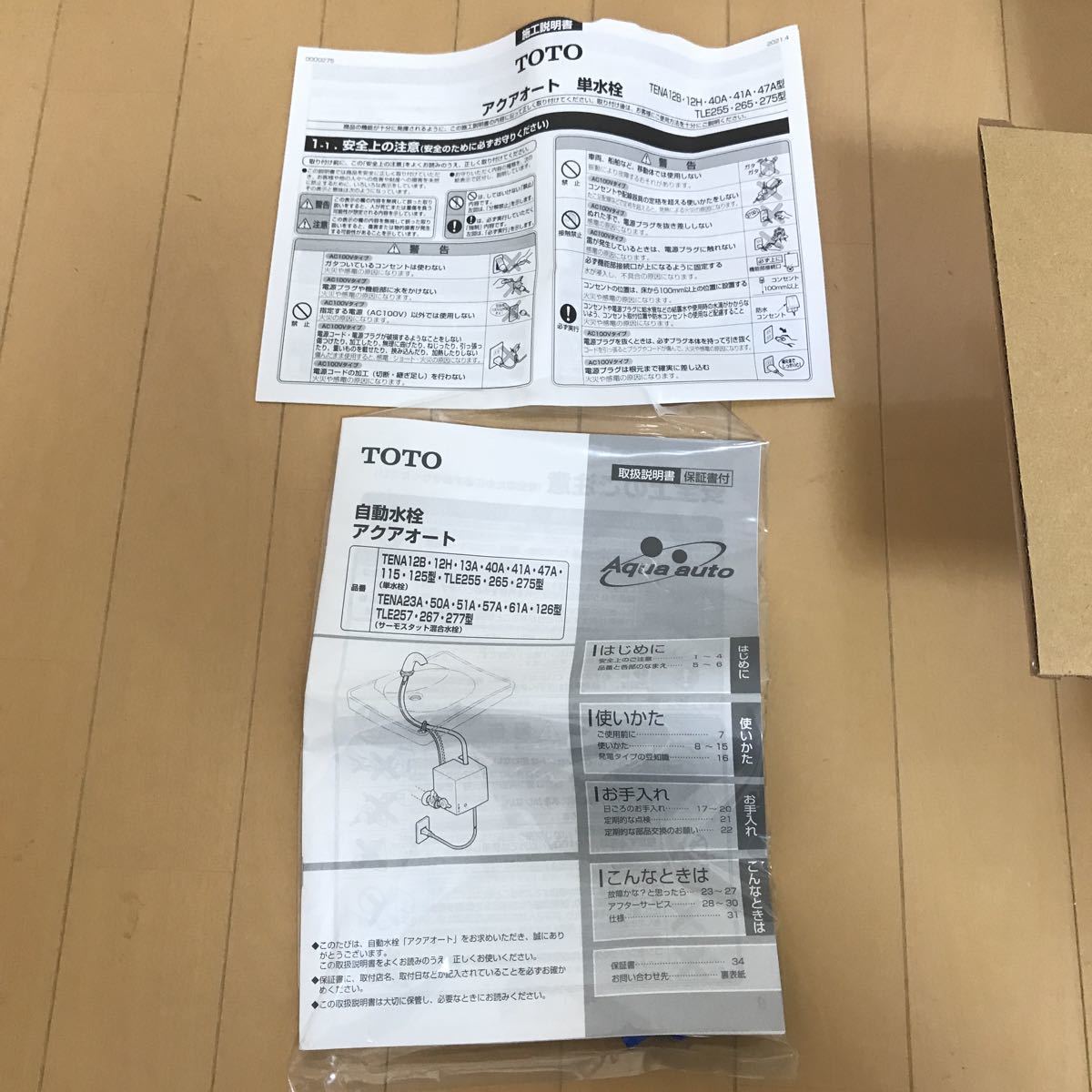 レビュー高評価の商品! TOTO トートー 自動水栓 AC100Vタイプ 単水栓