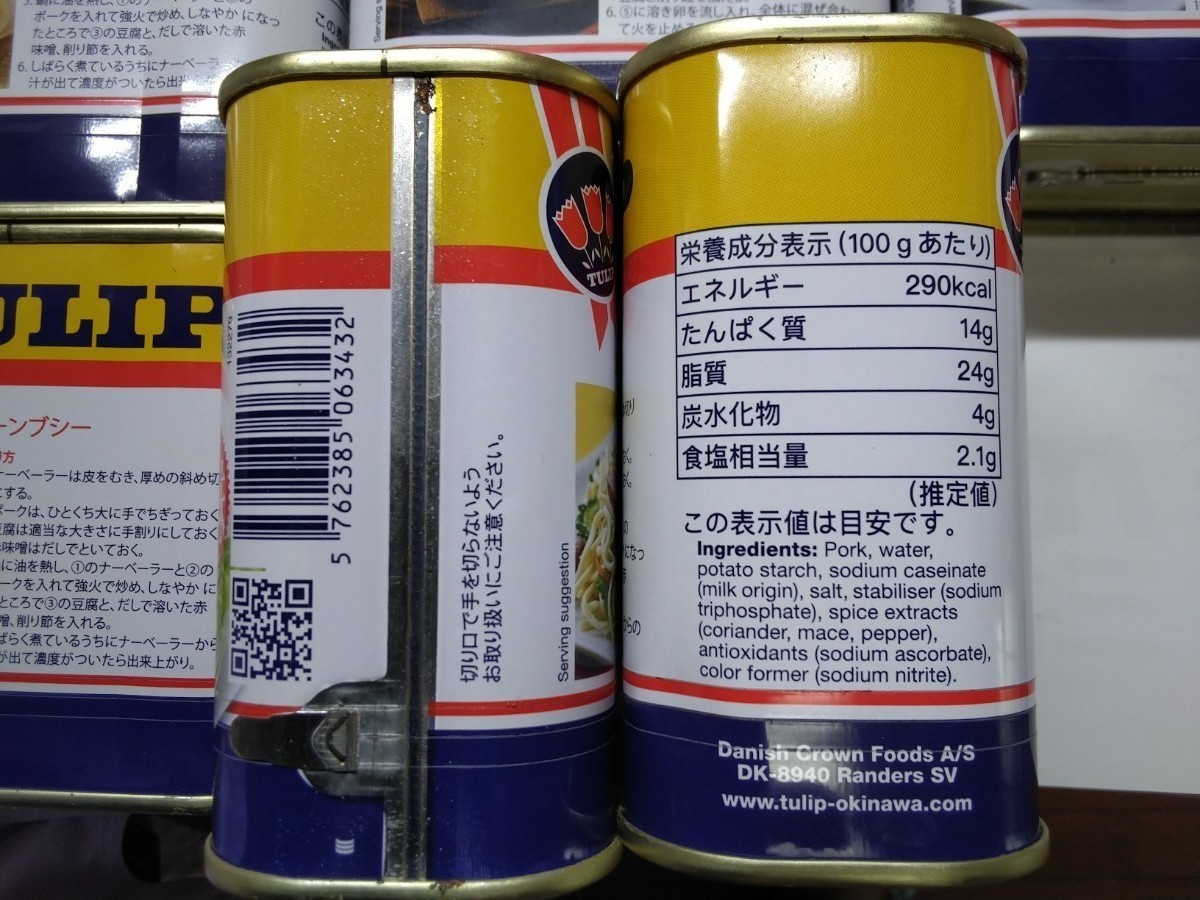 交換無料 沖縄 チューリップ ポークランチョンミート 薄塩味 8缶