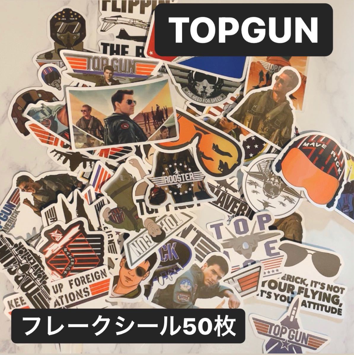 新品》TOPGUN マーベリック　ステッカー 50枚 シール　トム・クルーズ