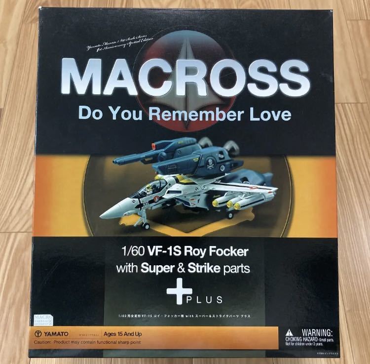 限定版☆新品☆やまと 完全変形 VF-1S マクロス スーパー&ストライク