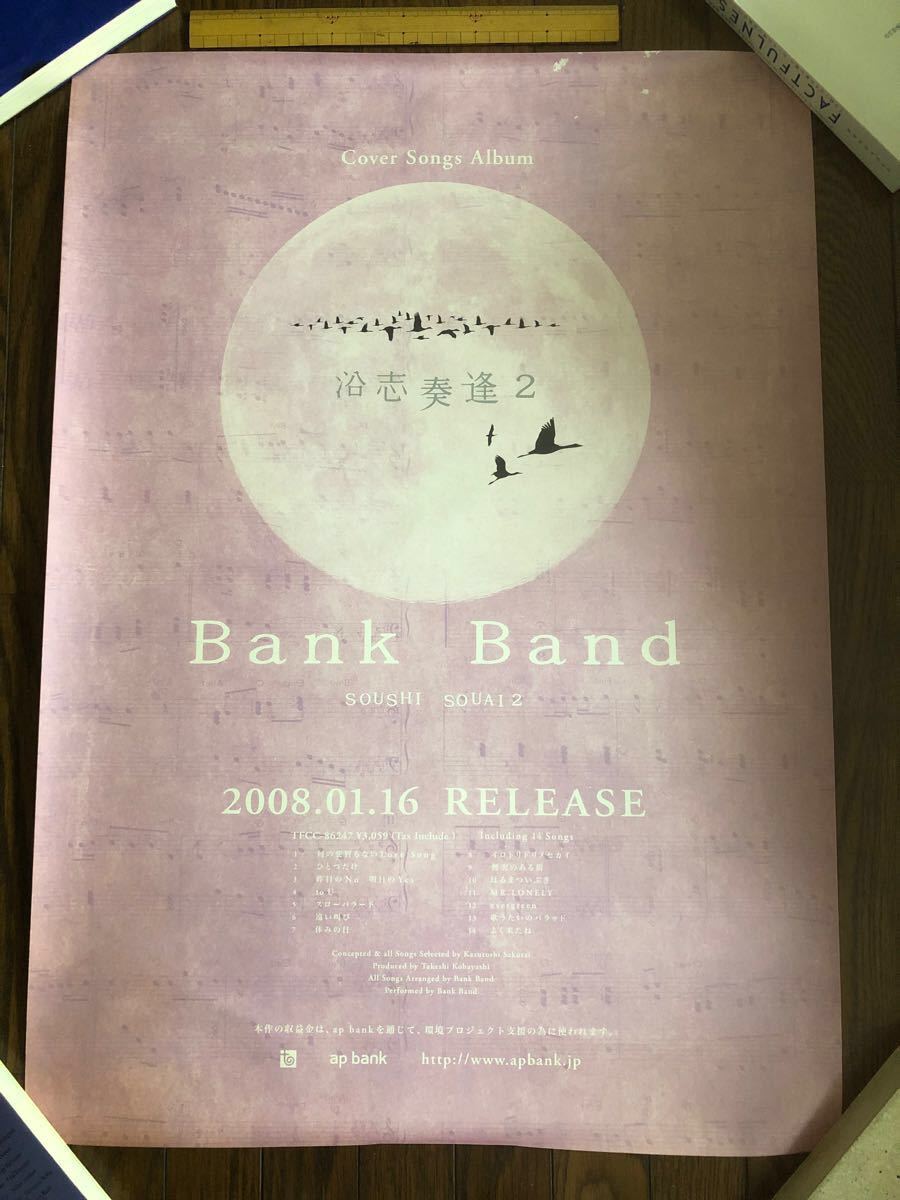 美品 Mr.Children Bank Band ポスター Mr Children & Bank Band 非売品ポスター2枚セット/桜井和寿
