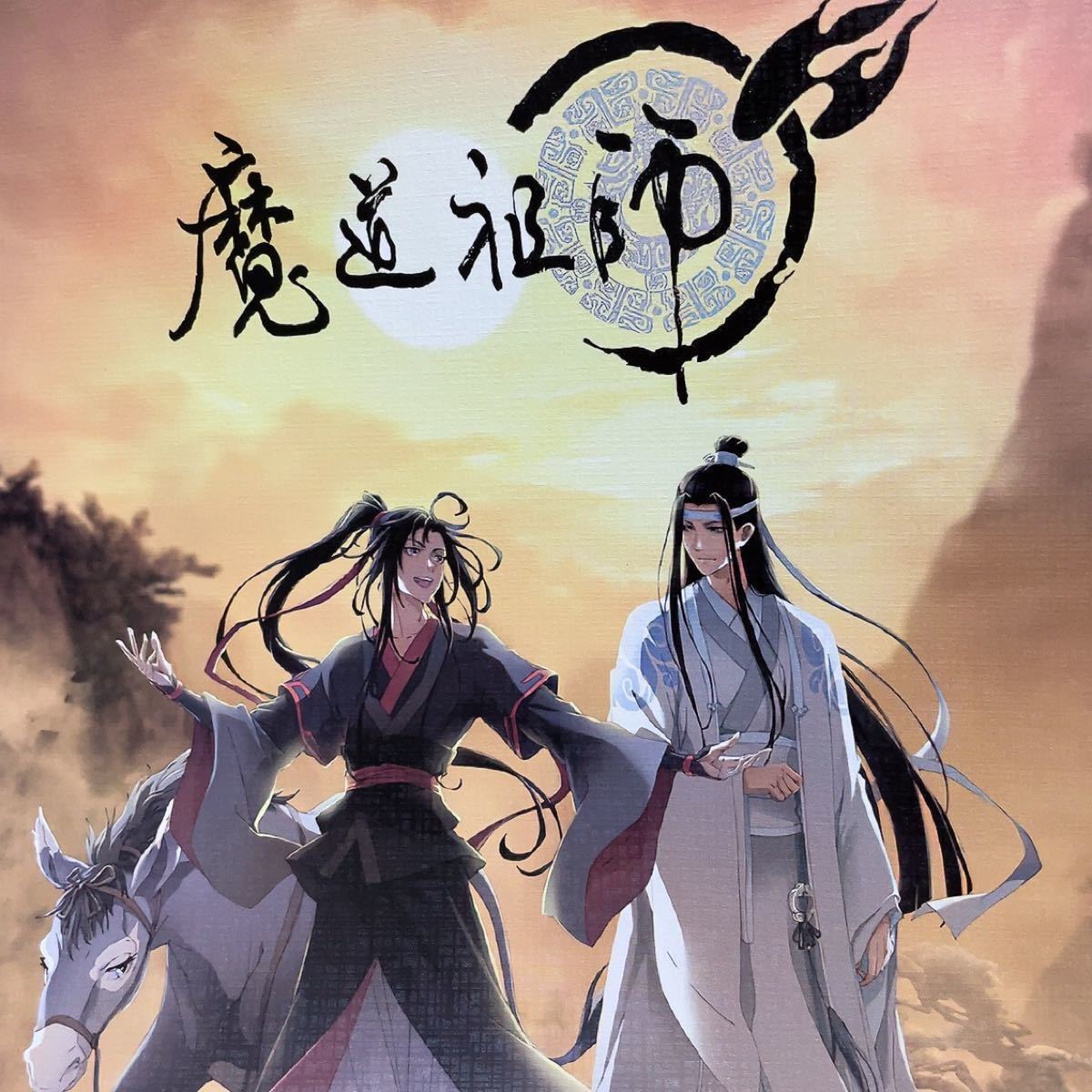 魔道祖師 ポスター8枚 Cセット 魏無羨 藍忘機|Yahoo!フリマ(旧 魔道祖師 ポスター8枚 Cセット 魏無羨 藍忘機|Yahoo!フリマ(旧