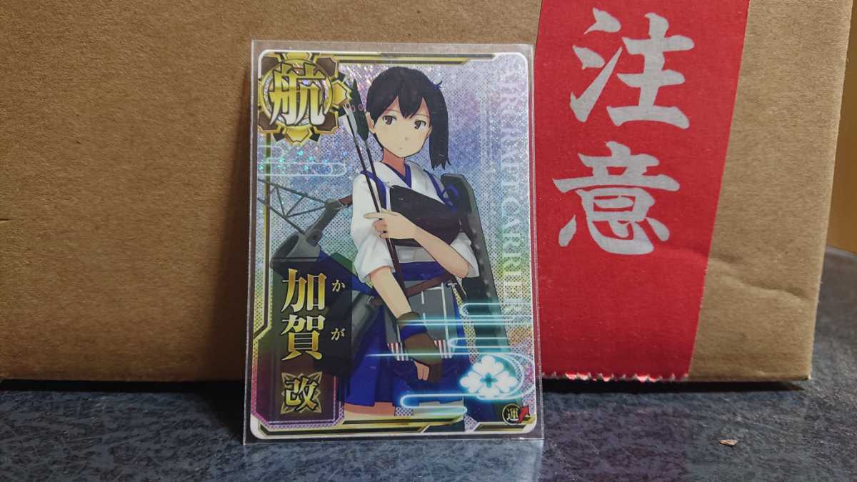 艦これ アーケード 加賀 改 運up 期間限定イラスト キラ ホロ Icカード 売買されたオークション情報 Yahooの商品情報をアーカイブ公開 オークファン Aucfan Com 艦これ アーケード 加賀 改 運up 期間限定イラスト キラ ホロ Icカード 売買されたオークション情報 Yahooの商品情報をアーカイブ公開 オークファン Aucfan Com