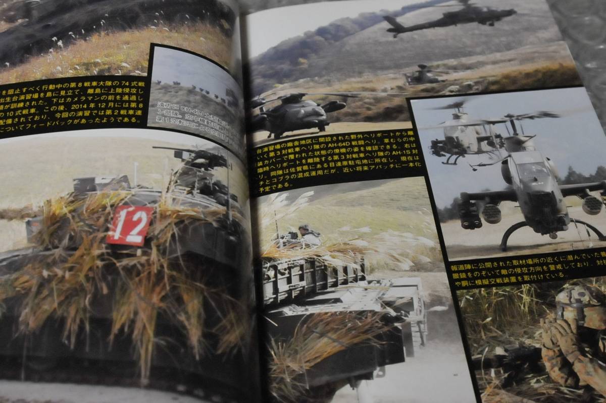 SPEARHEAD №23　DVD付 / スピアヘッド自衛隊 富士総合火力演習 陸上自衛隊 PANZER_画像7