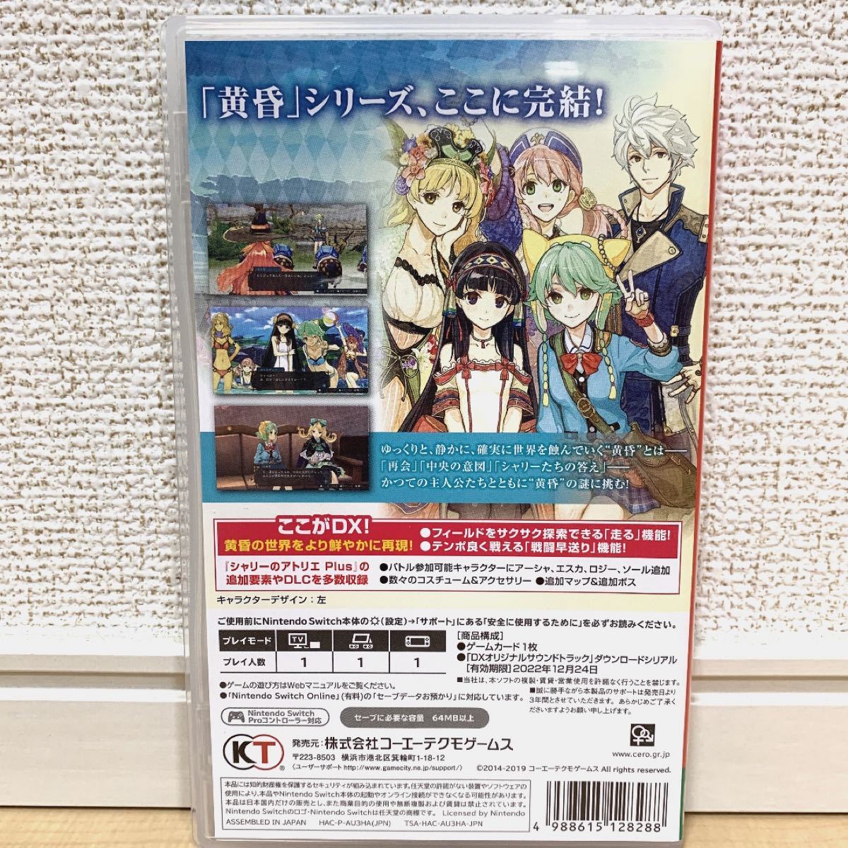 PayPayフリマ|アーシャのアトリエDX エスカロジーのアトリエDX シャリーのアトリエDX switch スイッチ ソフト PayPayフリマ|アーシャのアトリエDX エスカロジーのアトリエDX シャリーのアトリエDX switch スイッチ ソフト