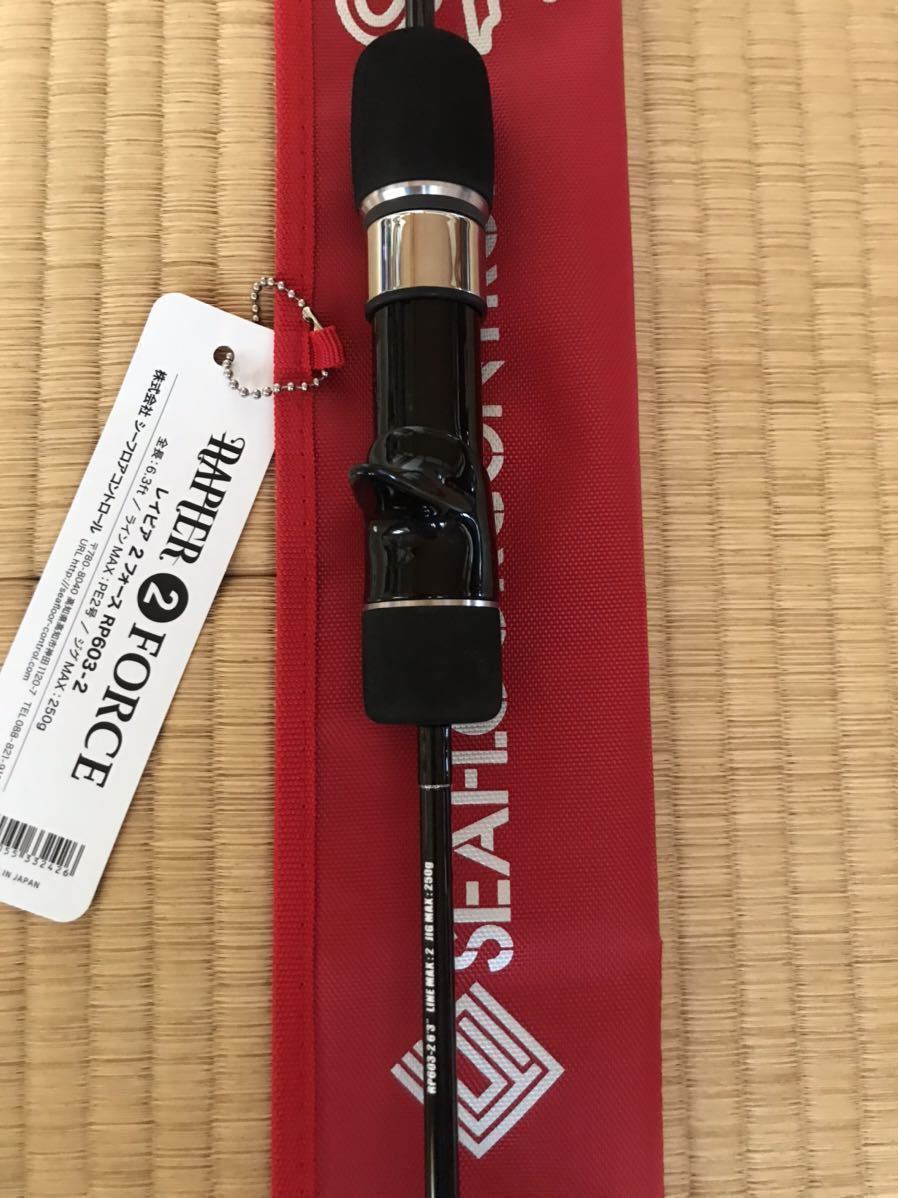 シーフロアコントロール レイピア 2フォース | dako.ind.br