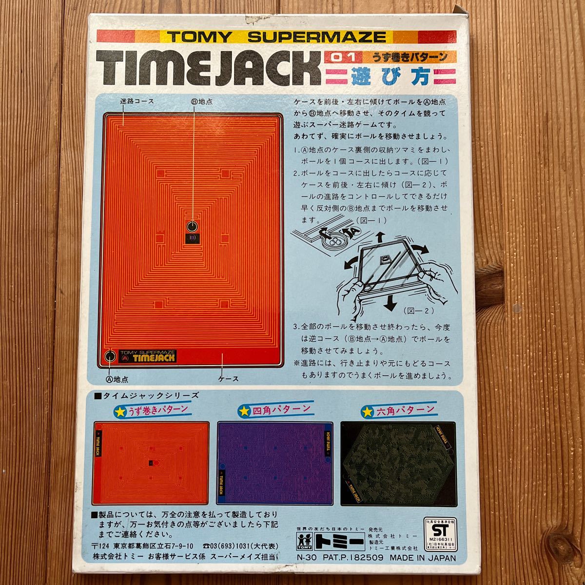 タイムジャック　スーパーメイズ　TOMY  トミー