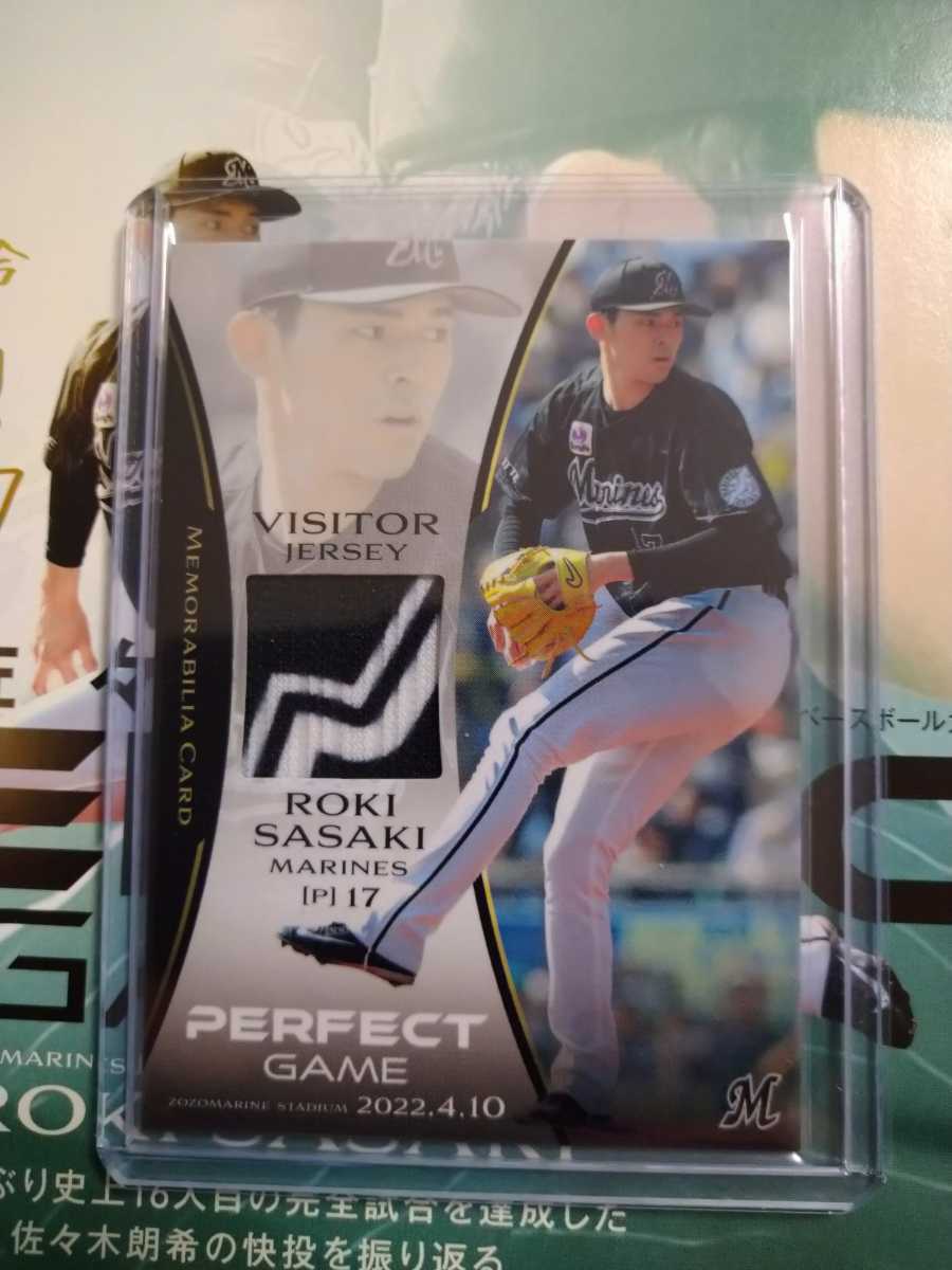 BBM 2022 佐々木朗希 Perfect Game 完全試合 30枚限定ビジタージャージ