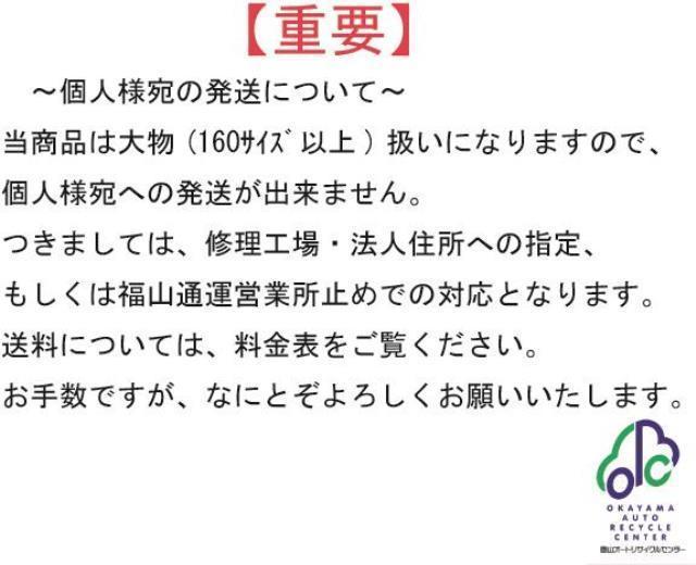 ☆H28年 アテンザ XD Lパケ GJ2FP ラジエータコアサポート 25D ラジエター＆コンデンサー＆ミリ波レーダー付 GHP9-53-110B_画像4