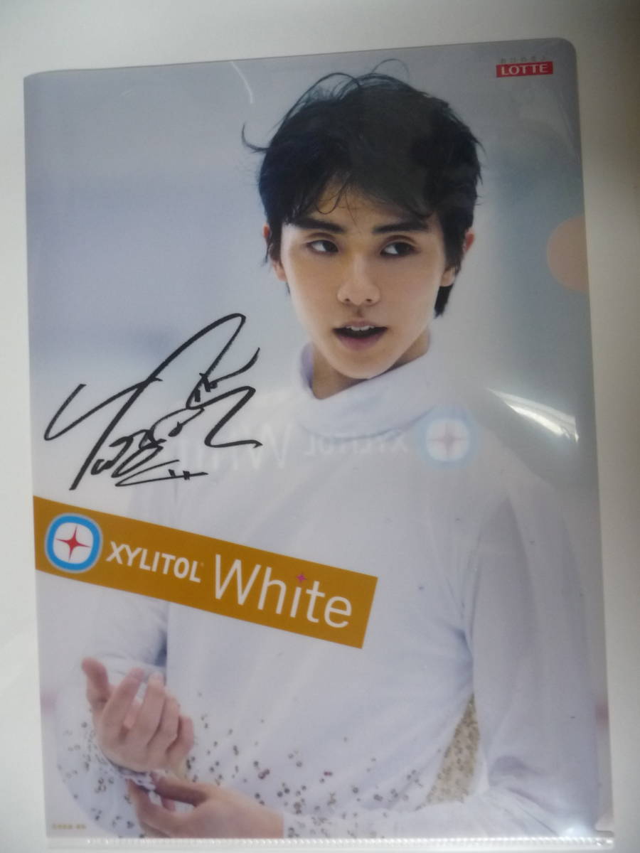 羽生結弦　ロッテキシリトールガム　クリアファイル　7枚　非売品　未使用_画像8