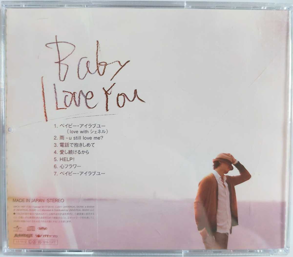 匿名配送 送料無料 BABY I LOVE YOU　CD アルバム 