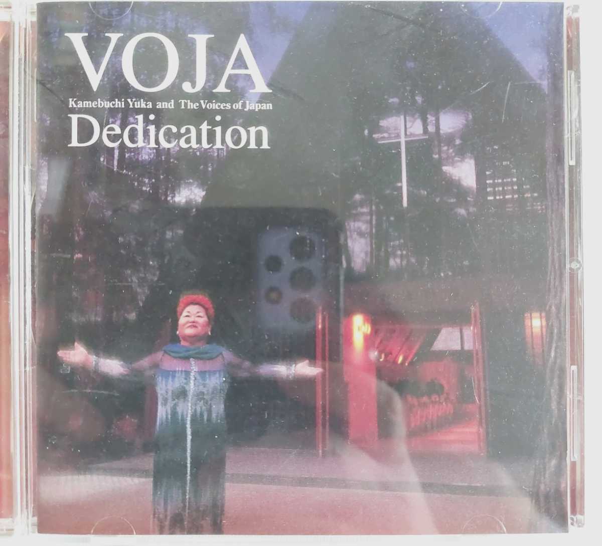 匿名配送 送料無料 VOJA DEDICATION アルバム CD 亀渕友香_画像1