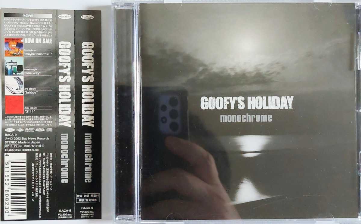 匿名配送 送料無料 GOOFYS HOLIDAY　Monochrome　CD アルバム