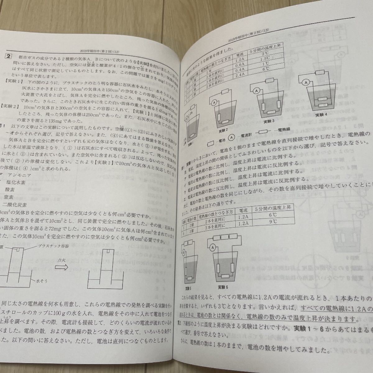 過去問 声の教育社 早稲田中学校 6年間 中学受験|Yahoo!フリマ 過去問 声の教育社 早稲田中学校 6年間 中学受験|Yahoo!フリマ