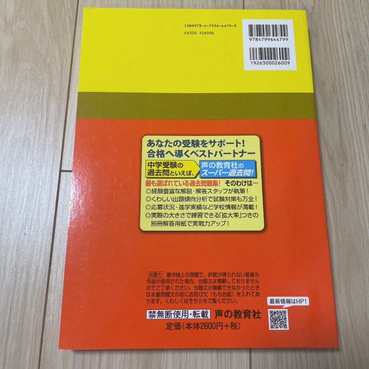 過去問 声の教育社 早稲田中学校 6年間 中学受験|Yahoo!フリマ 過去問 声の教育社 早稲田中学校 6年間 中学受験|Yahoo!フリマ