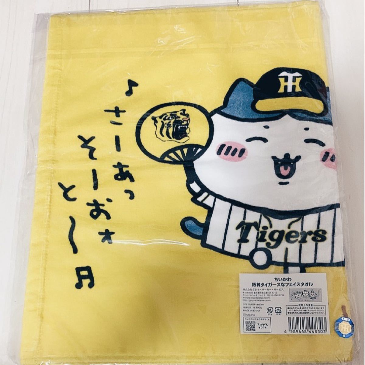 公式直営店翌日発送 ❣️新品・未開封❣️ ちいかわ 阪神タイガース T