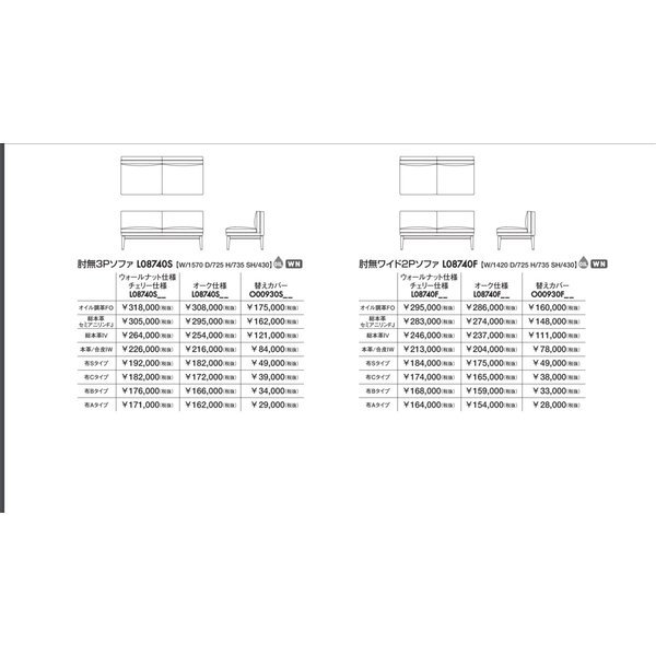 Perche 右肘ワイド2Pソファ + 左肘シェーズロング LD L08740 R+H レザー 革製 本革 冨士ファニチア_画像3