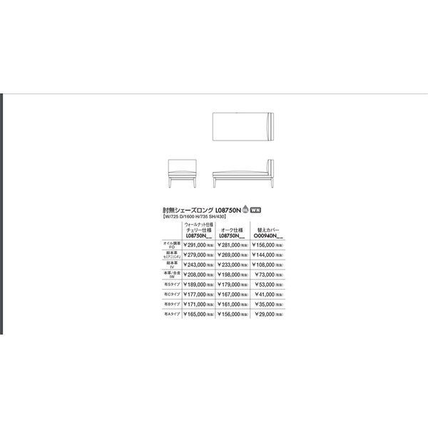 Perche 右肘ワイド2Pソファ + 左肘シェーズロング LD L08740 R+H レザー 革製 本革 冨士ファニチア_画像5