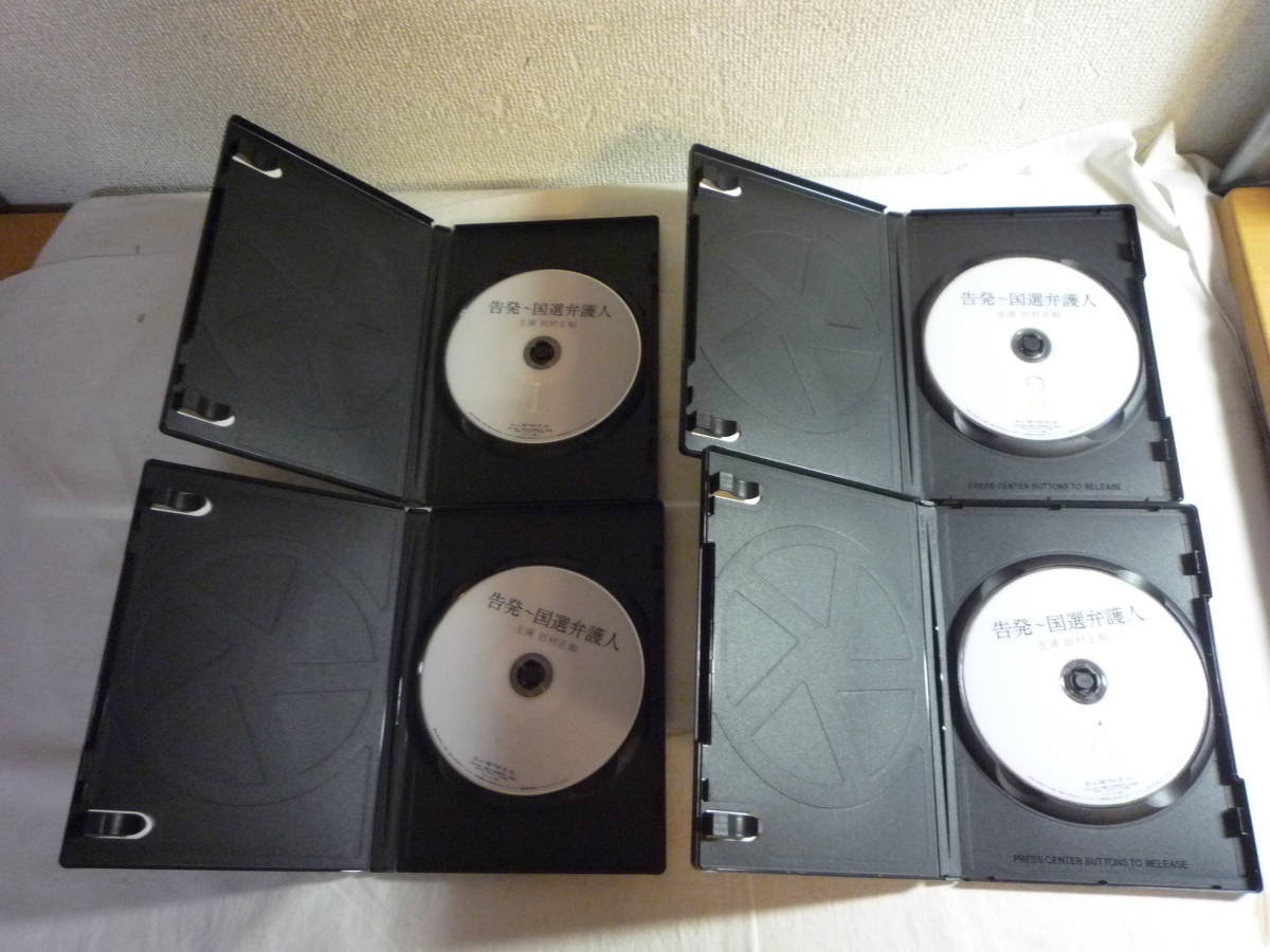 レンタル落ち DVD 告発〜国選弁護人 全4巻 田村正和 真矢みき 相武紗季 橋爪功 事件には必ず 真実 がある(日本)|売買されたオークション情報、yahooの商品情報をアーカイブ公開 - オークファン(aucfan.com) レンタル落ち DVD 告発〜国選弁護人 全4巻 田村正和 真矢みき 相武紗季 橋爪功 事件には必ず 真実 がある(日本)|売買されたオークション情報、yahooの商品情報をアーカイブ公開 - オークファン(aucfan.com)