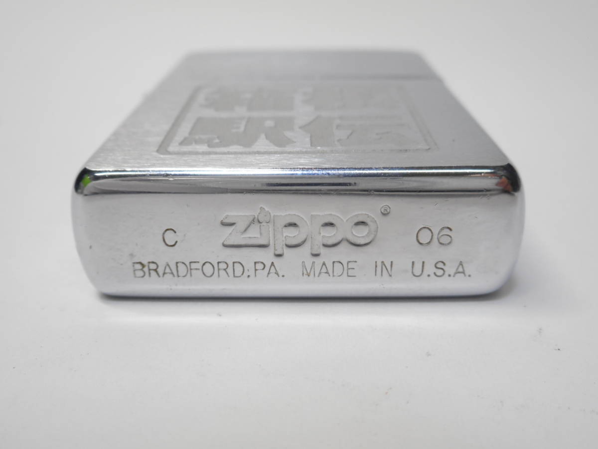 喫煙グッズ祭 ZIPPO 箱根駅伝 はこねえきでん マラソン 195/200 シルバー系 2006 ジッポー オイルライター 着火未確認_画像5