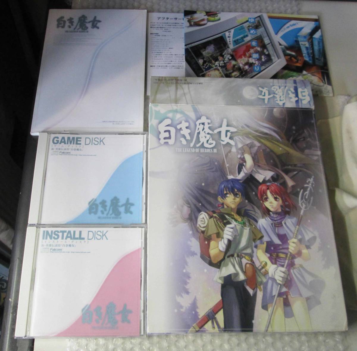 超目玉】 白き魔女+海の檻歌+朱紅い雫+ 英雄伝説 空の軌跡 Ⅰ+Ⅱ+