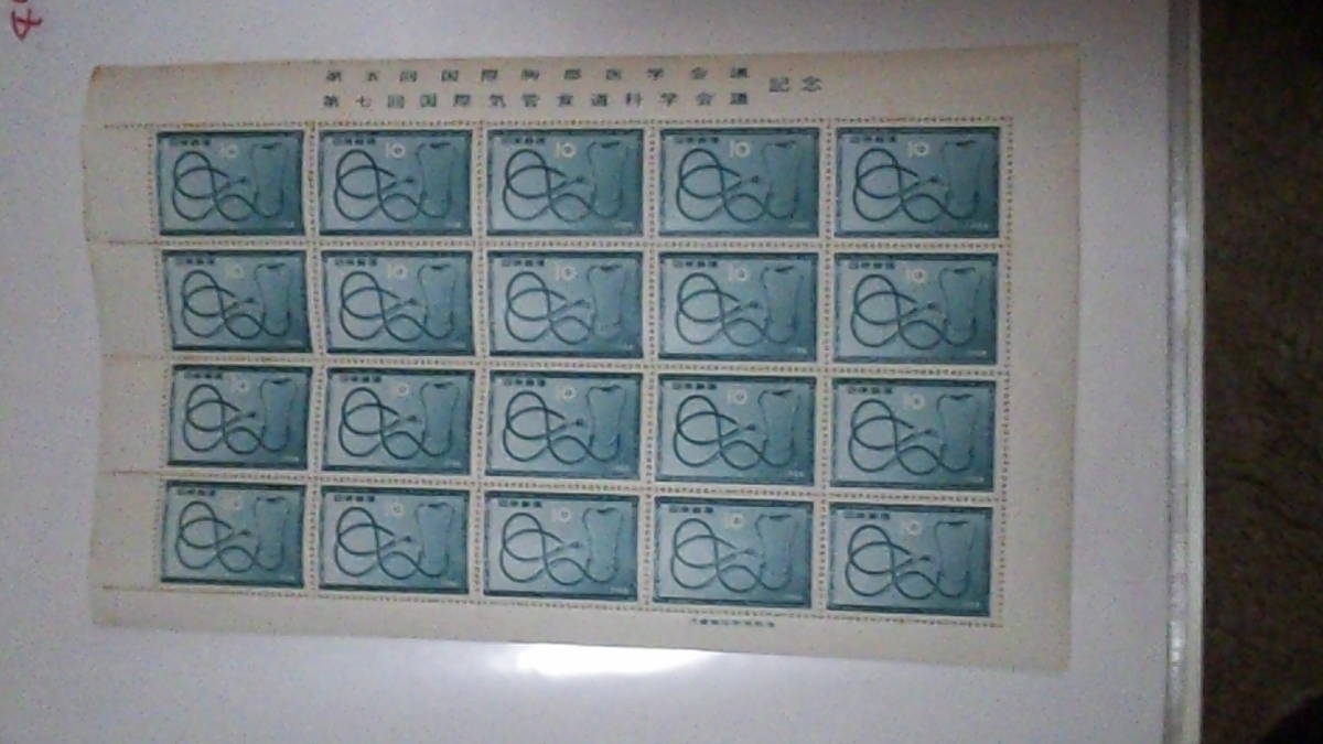 未使用切手　1958年 第5回国際胸部医学会議・第7回国際気管食道科学会議 記念切手 10円10枚シート_画像1